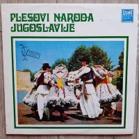 Югославска музика-13лв, снимка 1 - Грамофонни плочи - 38478361