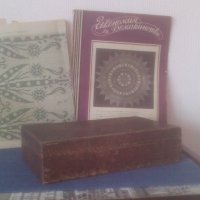 Дървена кутия,списание и приложение от януари 1931г., снимка 1 - Антикварни и старинни предмети - 32739492