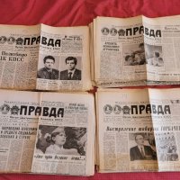Вестници "Правда" и "За рубежом" 1986 г, снимка 2 - Колекции - 43056287