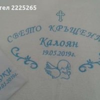 Хавлия за кръщене и други аксесоари , снимка 8 - За банята - 26656565