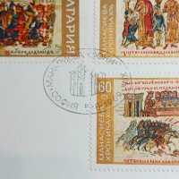 3 Първодневни плика, История на България- 1975 г. и Манасиева хроника- 1969 г., снимка 5 - Филателия - 43062304