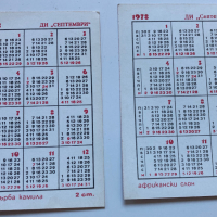 Календарчета, различни видове и години, снимка 2 - Колекции - 34528039
