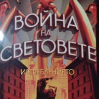 Два романа - Фентъзи, фантастика - ЧИСТО НОВИ!, снимка 4 - Художествена литература - 32826320