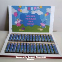 Персонални бонбони за детски рожден ден на тема Пепа Пиг за почерпка в ясла детска, градина, училище, снимка 2 - Други - 33267666