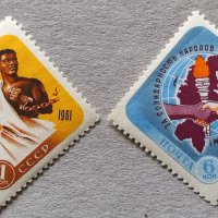 СССР, 1961 г. - пълна серия чисти марки, политика, 1*25, снимка 1 - Филателия - 40357650