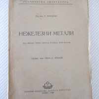 Книга "Нежелезни метали - Р. Хинцман" - 154 стр., снимка 1 - Специализирана литература - 39971206