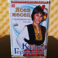 Калина Германова - Ясен месец, снимка 1 - Аудио касети - 38496167