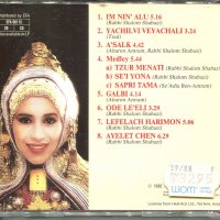 Ofra Haza-Yemenite Songs, снимка 2 - CD дискове - 35524188