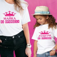 Тениски за "Майка и дъщеря", снимка 2 - Тениски - 27873619