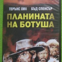 Планината на ботуша DVD уестърн с Бъд Спенсър и Терънс Хил, снимка 1 - Приключенски - 40020122