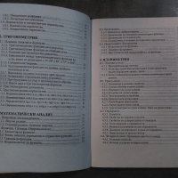 Справочник по математика за единния приемен изпит 2007 на УНСС, снимка 3 - Специализирана литература - 33166414