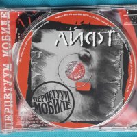 Перпетуум Мобиле – 2004 - Лифт(Indie Rock, Alternative Rock), снимка 3 - CD дискове - 43935981