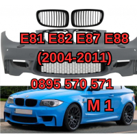 Predna Предна Броня за БМВ BMW E81 E82 E87 E88 (2004-2011) M1 Дизайн, снимка 1 - Аксесоари и консумативи - 44898699
