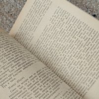 Стари книги , снимка 9 - Художествена литература - 43945531