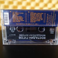 Костадин Гугов - Македонски хитове 1, снимка 2 - Аудио касети - 26763513