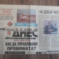 Вестници По 15лв година първа брой първи 1989 година, снимка 11 - Колекции - 39620809