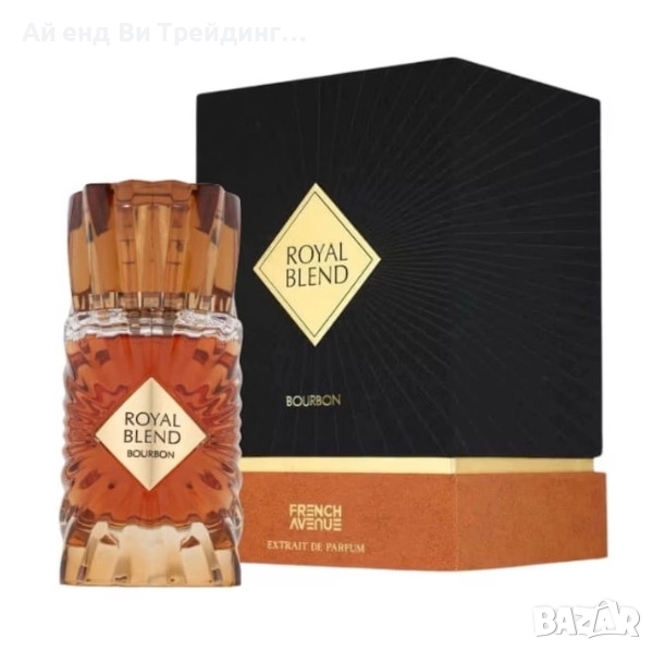 French Avenue Royal Blend Bourbon унисекс парфюм EDP 100 мл, снимка 1