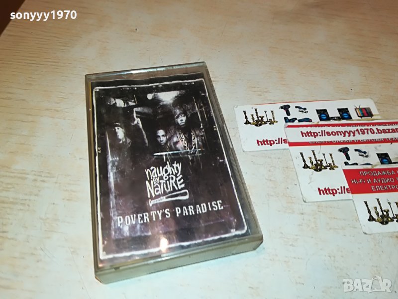 SOLD OUT-NAUGHTY BY NATURE-КАСЕТА 2101231912, снимка 1