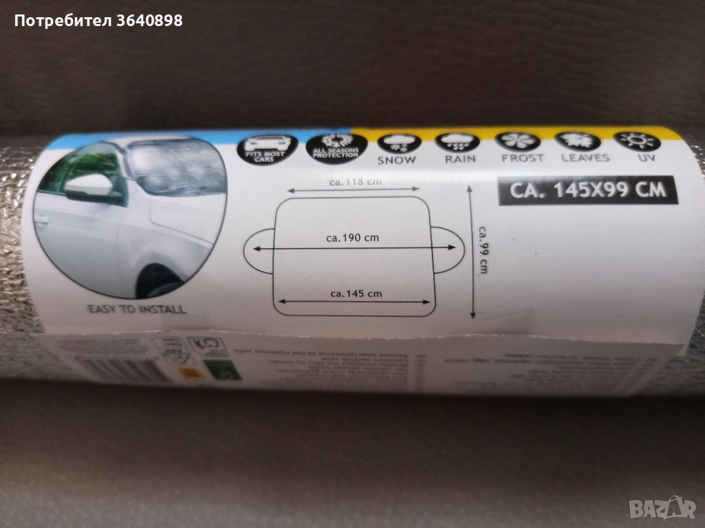 Сенник Dunlop, снимка 1