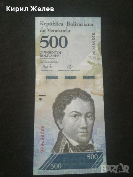 Банкнота Венецуела - 12829, снимка 1