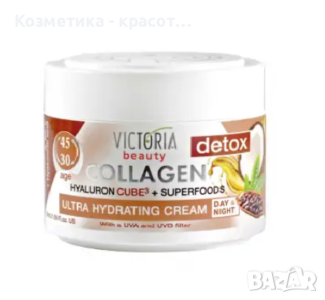 Дневен и нощен хидратиращ крем за лице с зелен чай, какао и кокос 30 -45 г. 50 мл., снимка 1