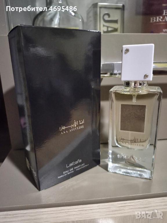Lataffa Ana Abiyedh , снимка 1