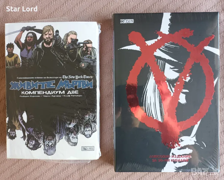 Чисто нови комикси - "Живите мъртви" и "В като Вендета", снимка 1