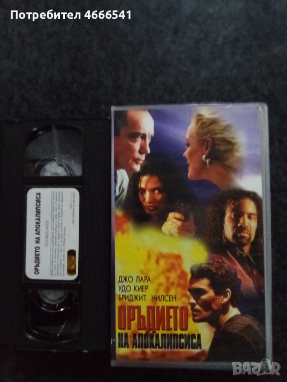 Продавам видеокасета цена 20 лева, снимка 1