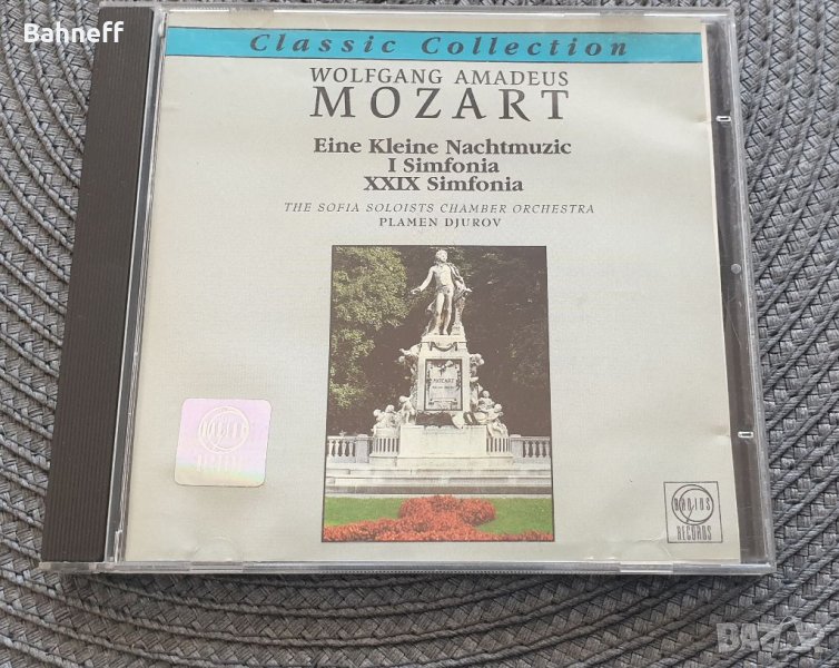 Класическа музика и друга. , снимка 1