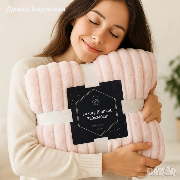 Луксозно меко одеяло- Двулицево - 220x240 см - 3.5кг на бройка, снимка 1