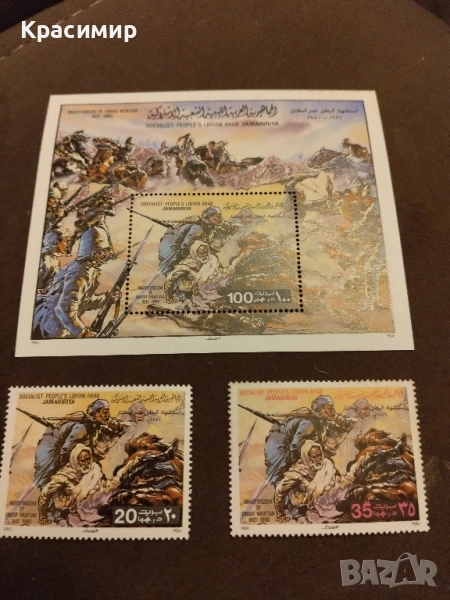 Пощенски марки Либия , снимка 1