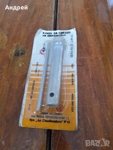 Стар ключ за автомобилни свещи, снимка 1