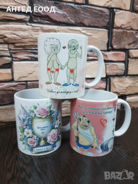 🎁 Чаша със снимка. Персонализирана чаша– подарък с душа и усмивка!, снимка 1