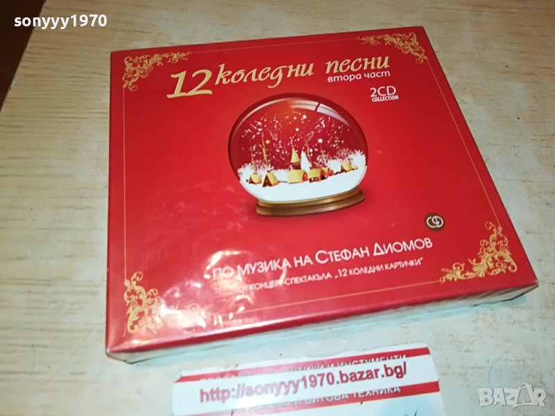 КОЛЕДНИ ПЕСНИ 2 ЦД 1209221950, снимка 1