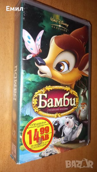 Видеокасета " Бамби", снимка 1