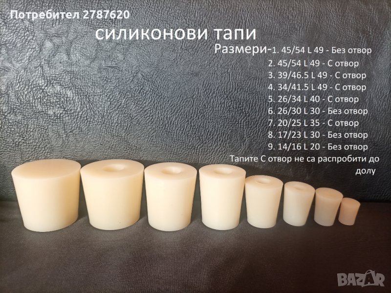 Производство на  силиконови тапи за бъчви, снимка 1