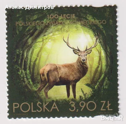 Чиста марка  Лов Елен Фауна 2023 от Полша, снимка 1