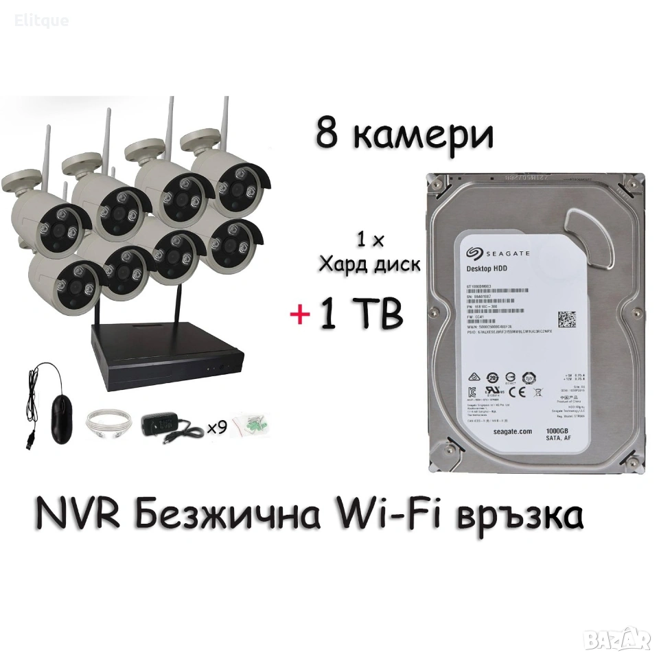 5G ВИДЕОНАБЛЮДЕНИЕ С 8 КАМЕРИ И ХАРД ДИСК 1TB Безжични, снимка 1