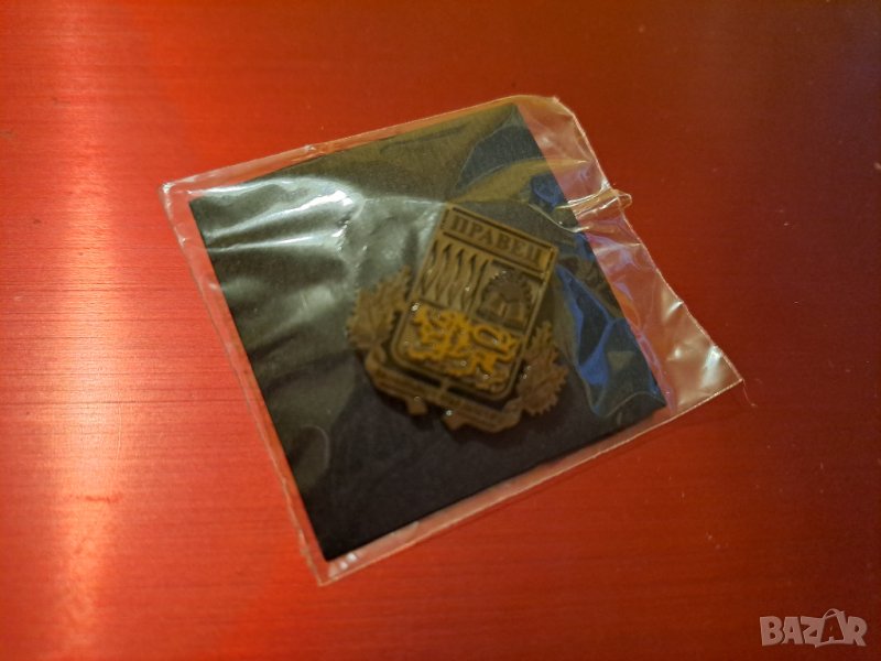 Значка брошка Правец с винт, снимка 1