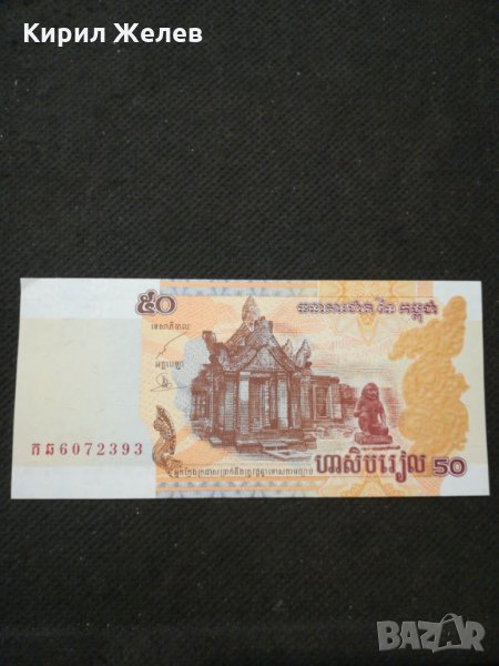Банкнота Камбоджа - 11112, снимка 1