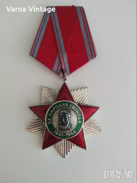 Орден Народна свобода 1941-1944. 2-ра степен, снимка 1