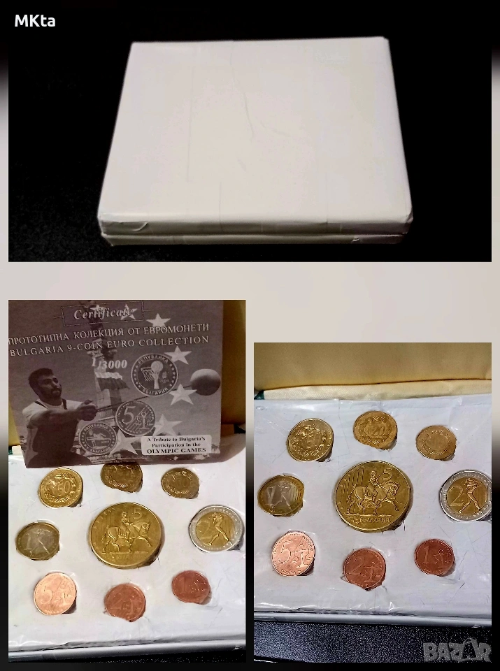Пробен евро сер монети-България, снимка 1