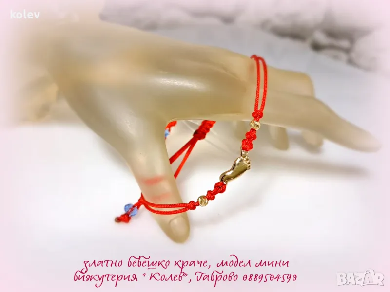  златно БЕБЕШКО КРАЧЕ и 2 топчета (мини) в гривна червен конец, снимка 1