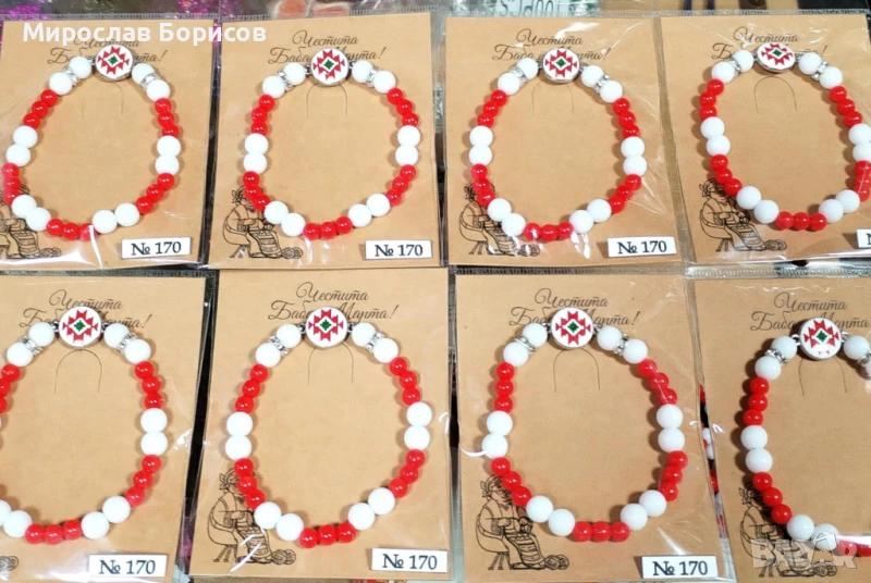 МАРТЕНИЦИ НА ЕДРО - №170 - МОДЕЛ 2026, снимка 1