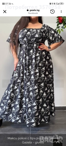 Дамска рокля, снимка 1