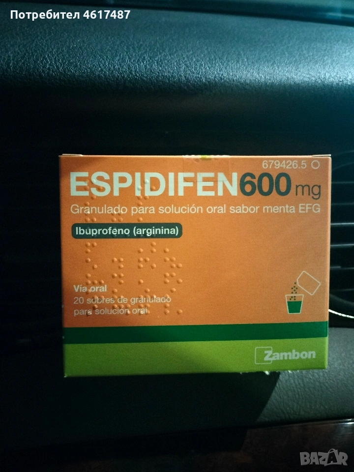 еспидифен , снимка 1