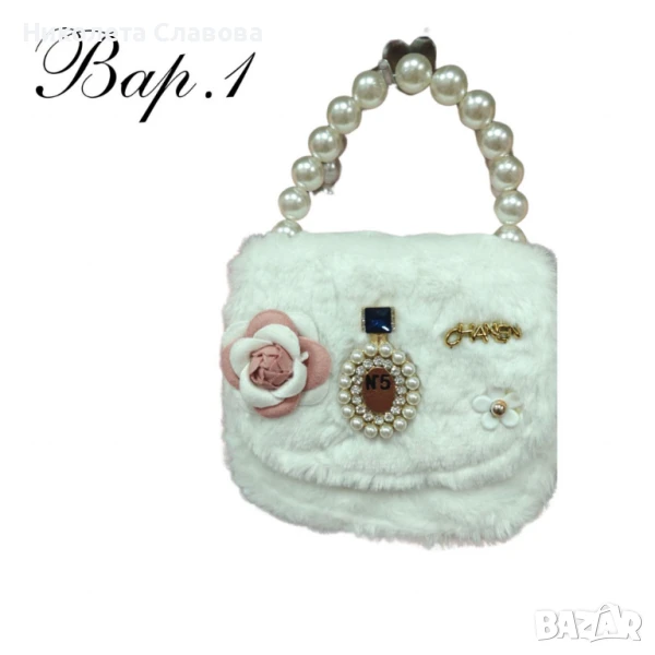 Кокетни чантички с красиви акценти, снимка 1
