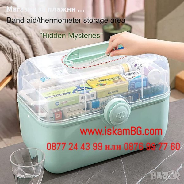 Куфар за лекарства, домашна аптечка органайзер - РАЗМЕР 33.5 х 22.5 х 22.5см - КОД 3870, снимка 1