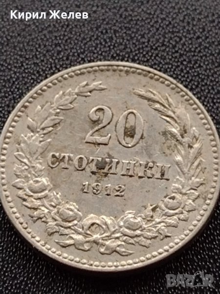 МОНЕТА 20 стотинки 1912г. ЦАРСТВО БЪЛГАРИЯ УНИКАТ СТАРА РЯДКА ЗА КОЛЕКЦИОНЕРИ 35101, снимка 1