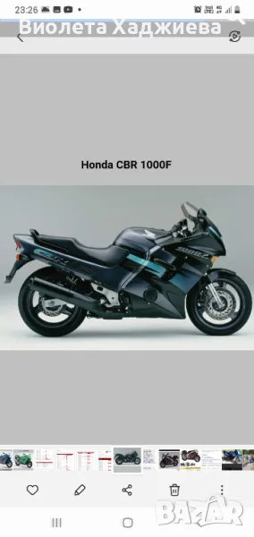 Honda cbr 1000f на части, снимка 1